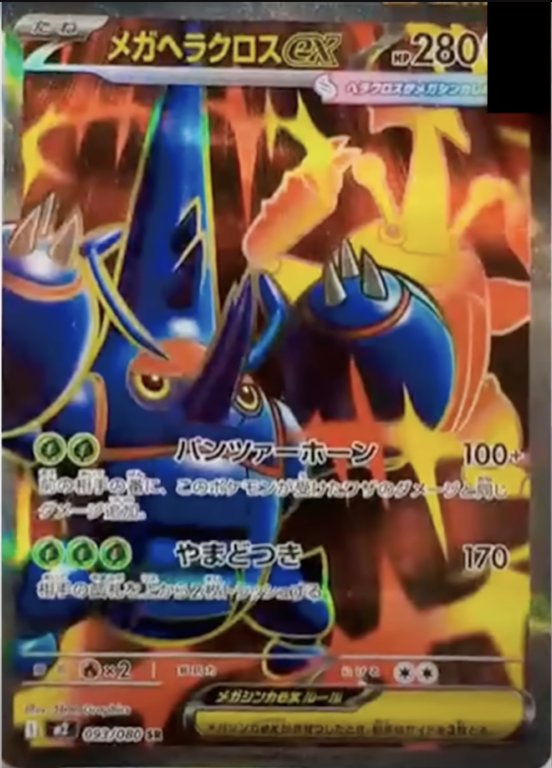 mega heracross ex pokemon phantasmal flames
